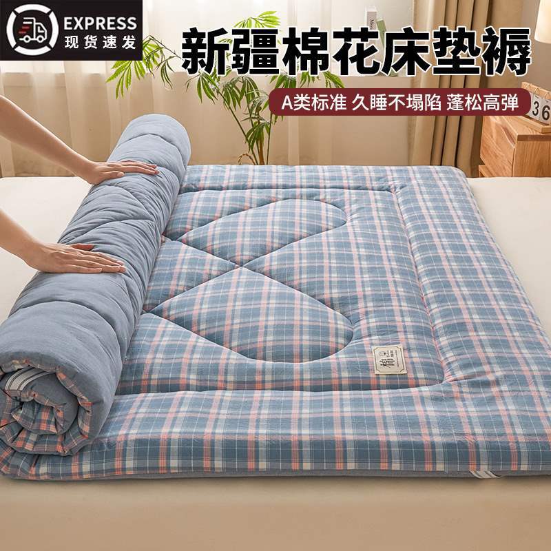 新疆棉花床垫家用卧室被褥学生宿舍床垫租房软垫子榻榻米褥子