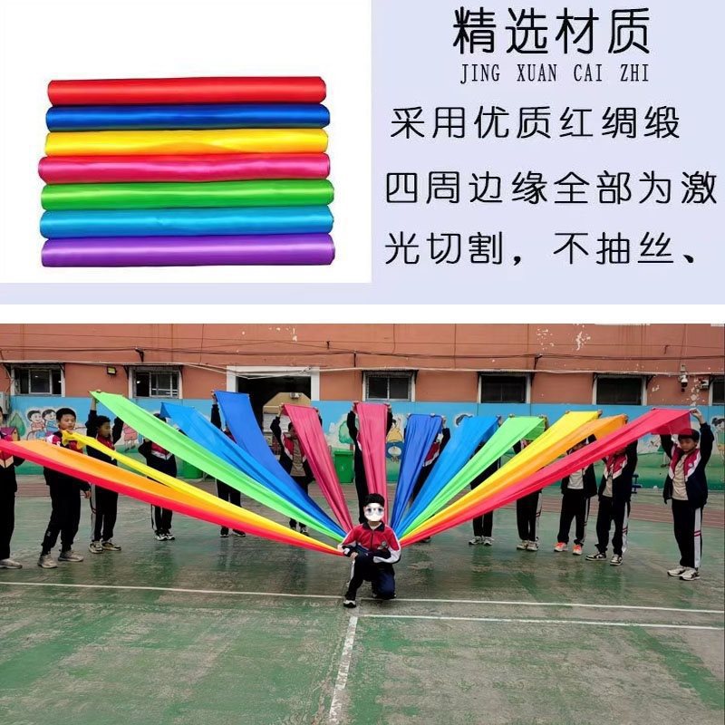 红绸带彩带舞蹈绸子加厚七色彩绸锻开幕式运动会开场舞表演道具