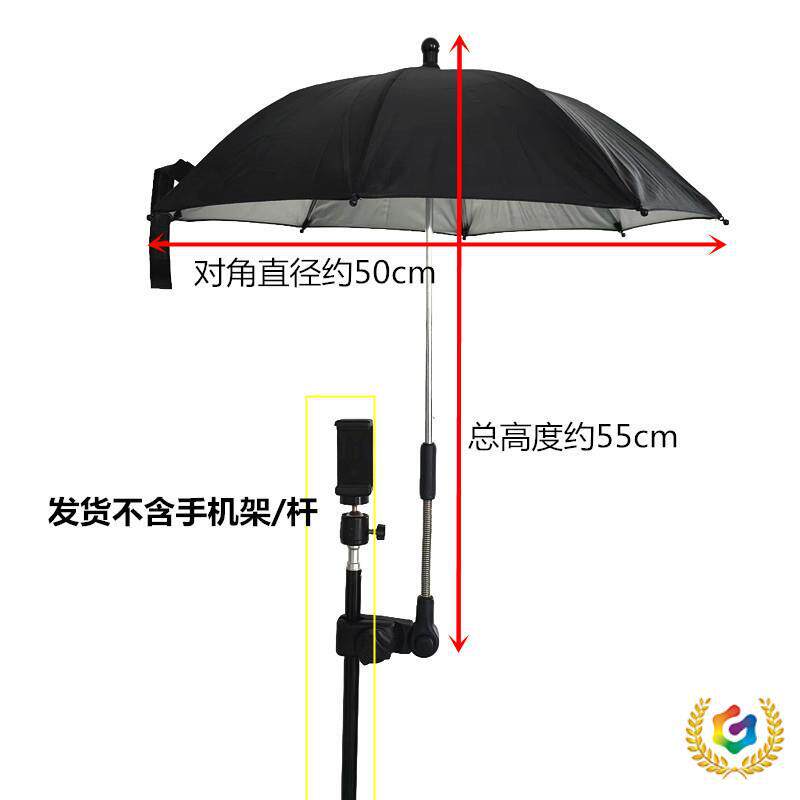 △三脚架手机直播三脚架跟拍云台遮阳伞户外手机直播防晒伞相机拍