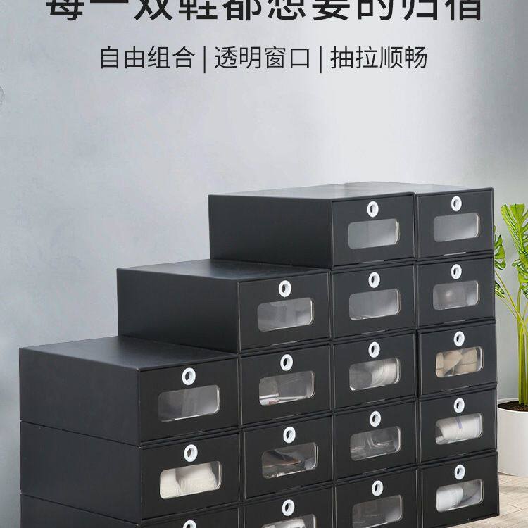 黑色透明鞋盒防潮纸盒鞋子收纳盒抽屉式鞋架省空间纸鞋盒抽拉鞋柜