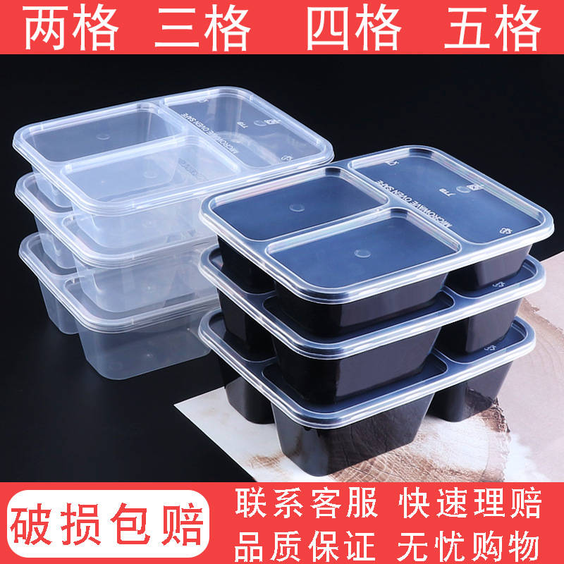 650/750ml1000 三格长方形一次性餐盒黑色透明两格四格外卖打1