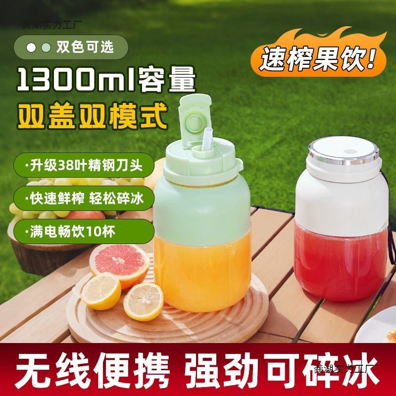 榨汁机家用小型便携式大容量榨汁水杯充电多功能蔬果碎冰吨吨杯