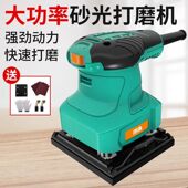 日本电动砂纸机腻子砂磨机墙面打磨平板砂光机木材地板木工抛光机