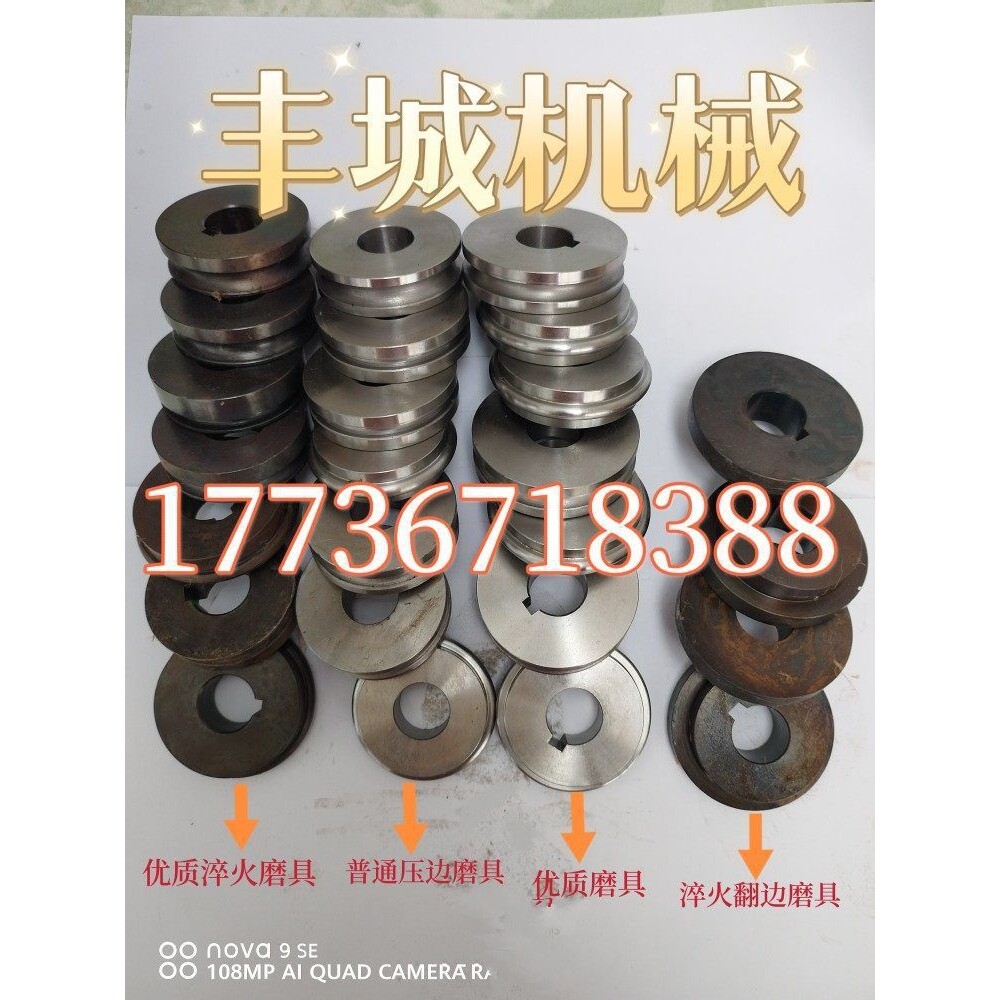 白铁皮压边机轮子保温压筋轮配件手动压槽机轮磨具直角翻边轮其他
