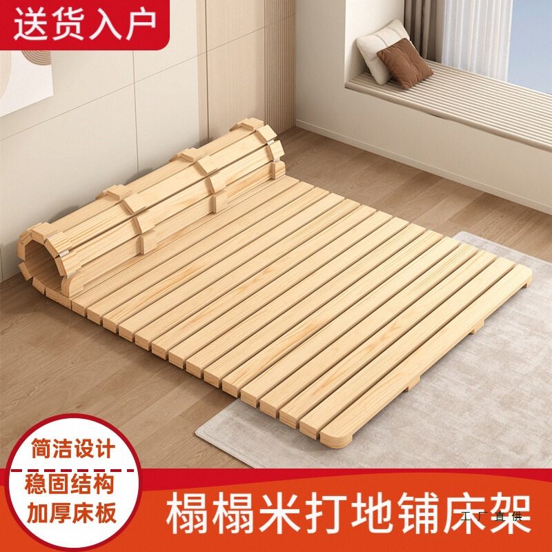 防潮排骨架床架实木加厚地板床榻榻米硬床板出租房矮床木板打地铺