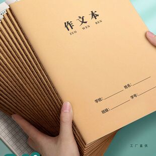 作文本16k本子小学生专用作业本作文薄400格300格二三四五六年级