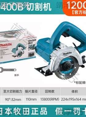 M0400B大功率云石机开机石材瓷砖切割机M4101B手提木工电锯