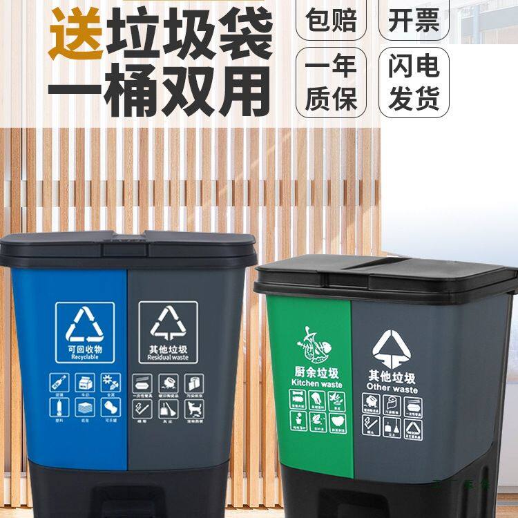 垃圾分类垃圾桶家用双桶干湿分离可回收有害厨余商用公共场合环保