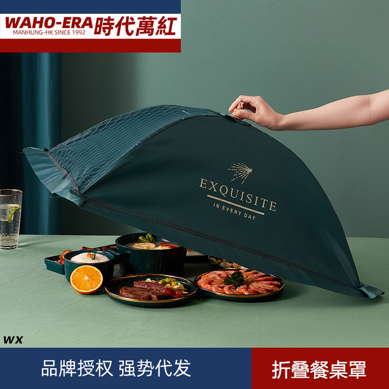 夏季折叠餐桌罩盖菜罩食物防虫防蝇饭罩遮菜伞家用饭菜防尘罩伞