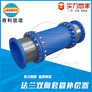 法兰双向套筒补偿E18 直埋式 直流无推力压力平衡式 双向套筒补偿器