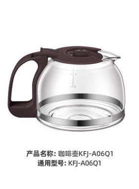 咖啡机配件KFJ-A06K1/A06Q1玻璃壶体杯体容器 (褐色)