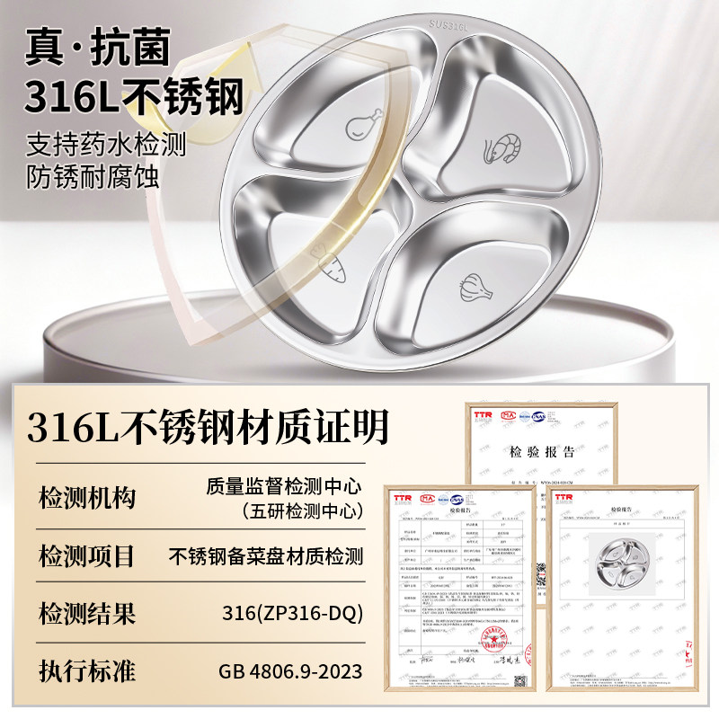 ?316不锈钢备菜盘家用厨房葱姜蒜多功能配菜盘火锅调料分格