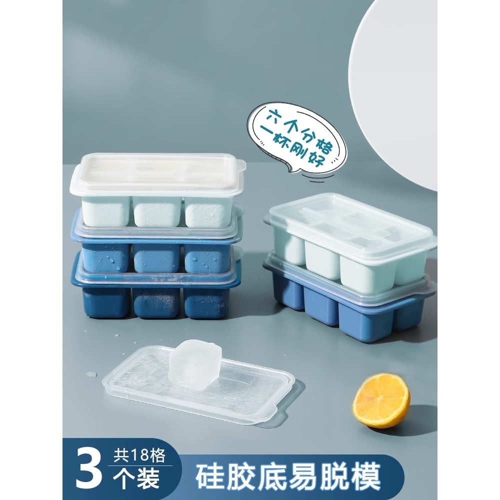 冰块模具家用冰箱制冰盒食品级硅胶冻冰块冰棒冰激凌按压制冰