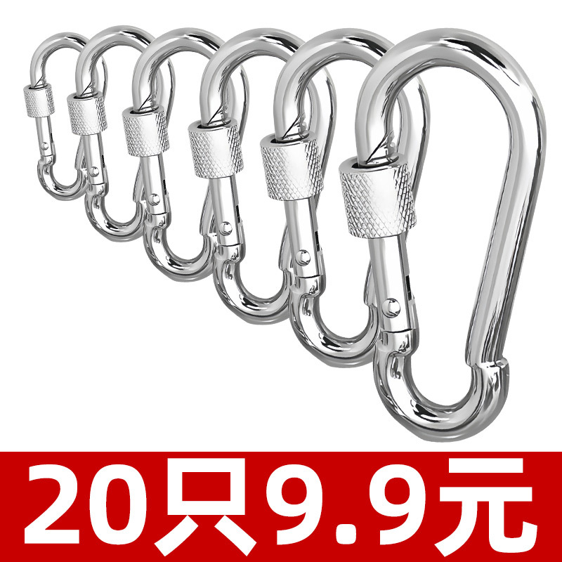 镀锌螺母登山扣弹簧扣304不锈钢保险扣钥匙葫芦挂钩吊钩卡扣