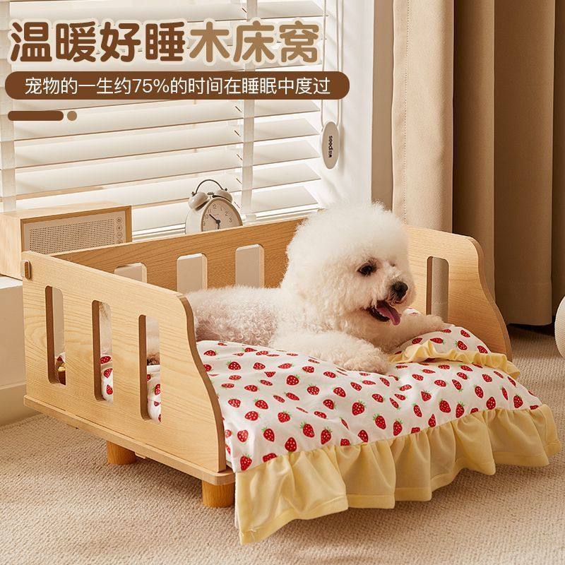 狗床四季通用狗窝宠物围栏床比熊泰迪小型犬猫咪床可拆洗狗狗木床,宠物/宠物食品及用品,猫狗床/躺椅,淘宝优惠券,粉丝福利购,淘宝优惠卷