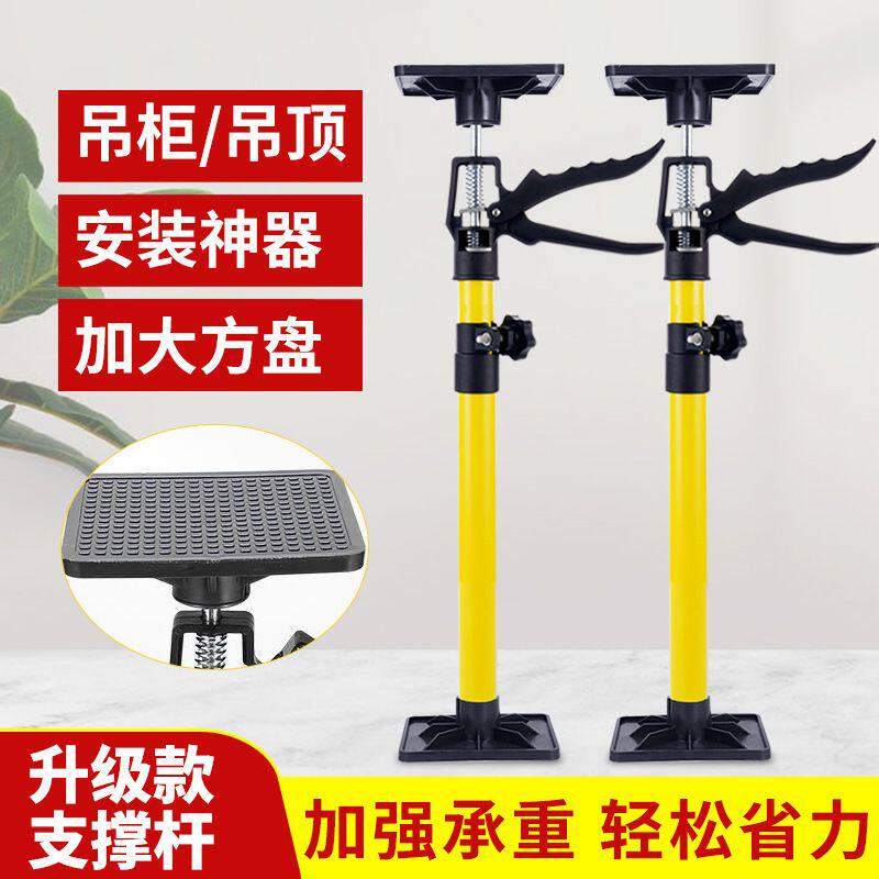 顶杆吊柜吊顶安装神器全固定方盘可调节升降支架橱柜浴室柜支撑杆