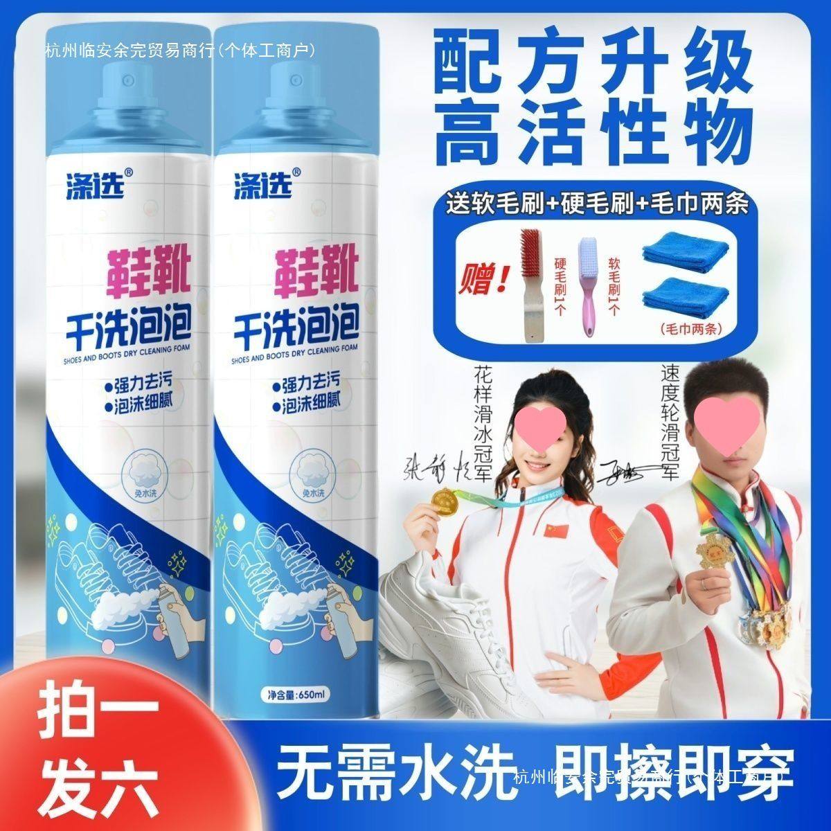 鞋靴干洗泡泡多功能小白鞋清洁剂洗鞋子免刷鞋免洗余完其他,洗护清洁剂/卫生巾/纸/香薰,小白鞋清洁剂/巾,淘宝优惠券,粉丝福利购,淘宝优惠卷