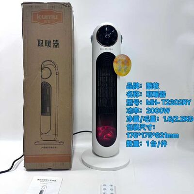 酷牧语音遥控款暖风机MH- T2302RY家用即热式暖风机卧室冬季家用