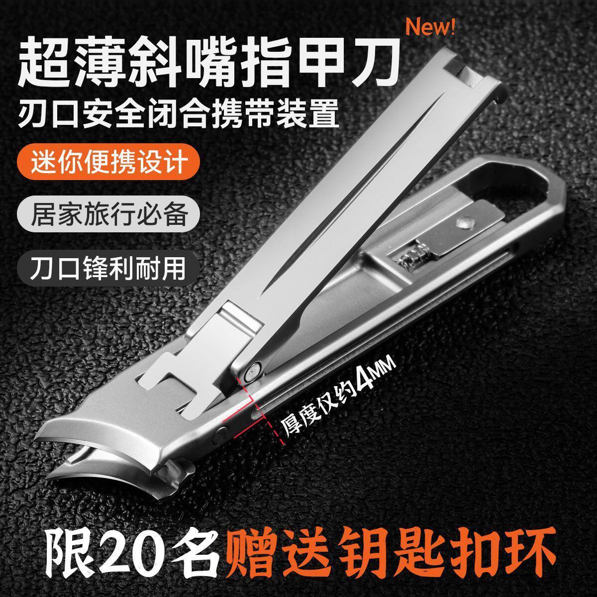迷你便携折叠指甲刀大开口斜口指甲剪刀斜嘴指甲钳钥匙扣