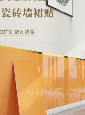 橙色墙纸仿瓷砖铝塑板自粘墙贴大尺寸墙裙护墙板幼儿园防水防潮