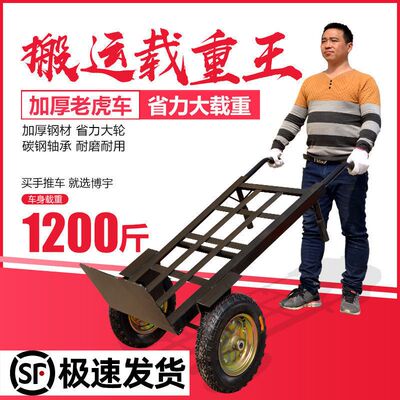 老虎车加厚手推车搬运车两轮轻便小推车拉货拖车二轮手拉车载重王