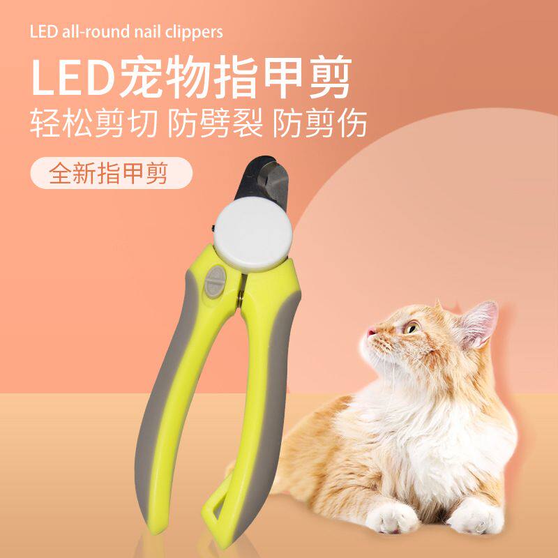 厂家直销宠物指甲修理剪LED照射血线防止误伤狗狗现货支持代发