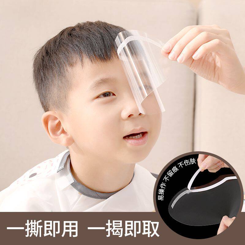 儿童理发面罩剪刘海一次性防碎发护脸挡板小孩婴儿剪头发仕淮其他