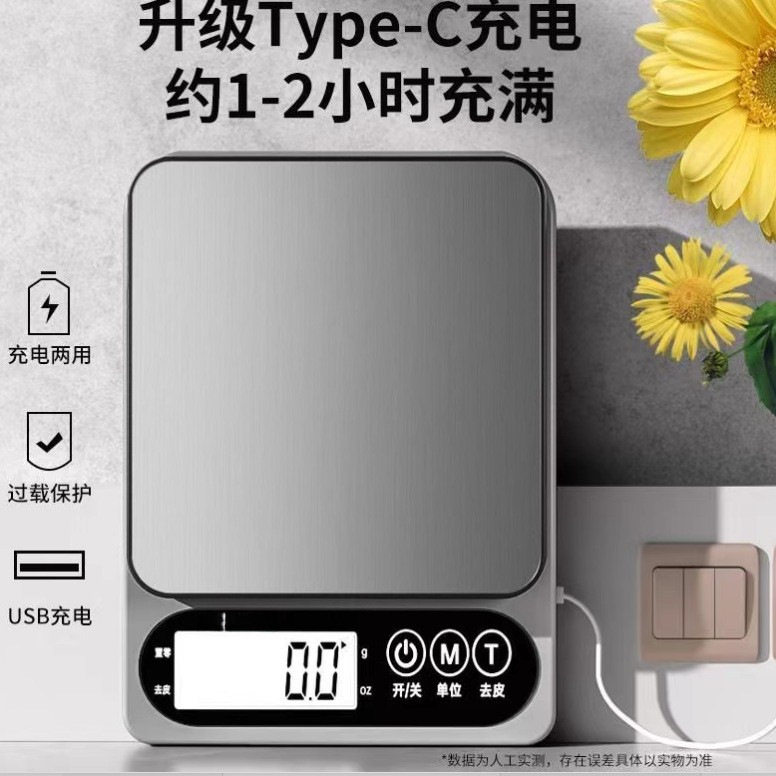 重器称重电子称克秤高精度电子秤新款厨房烘焙小型克摁芬其它