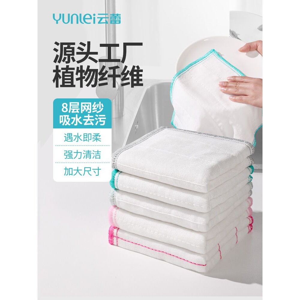 云蕾抹布厨房专用洗碗布懒人吸水不掉毛不沾油家用易清洗洗洁巾