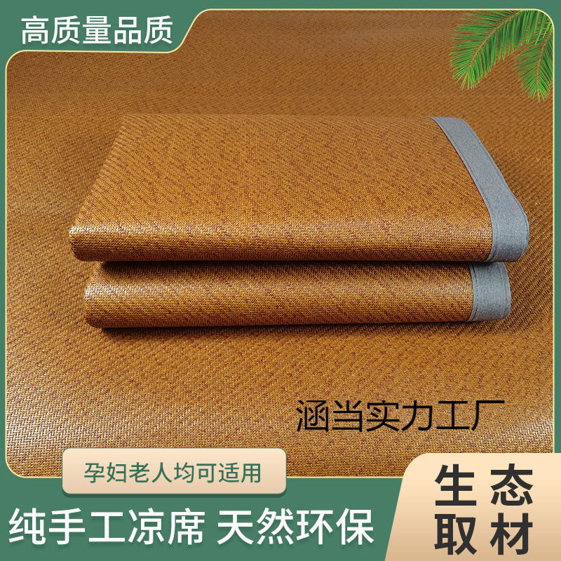 藤席冰丝席双面加厚空调席学生宿舍单人席四季通用可折叠夏天席