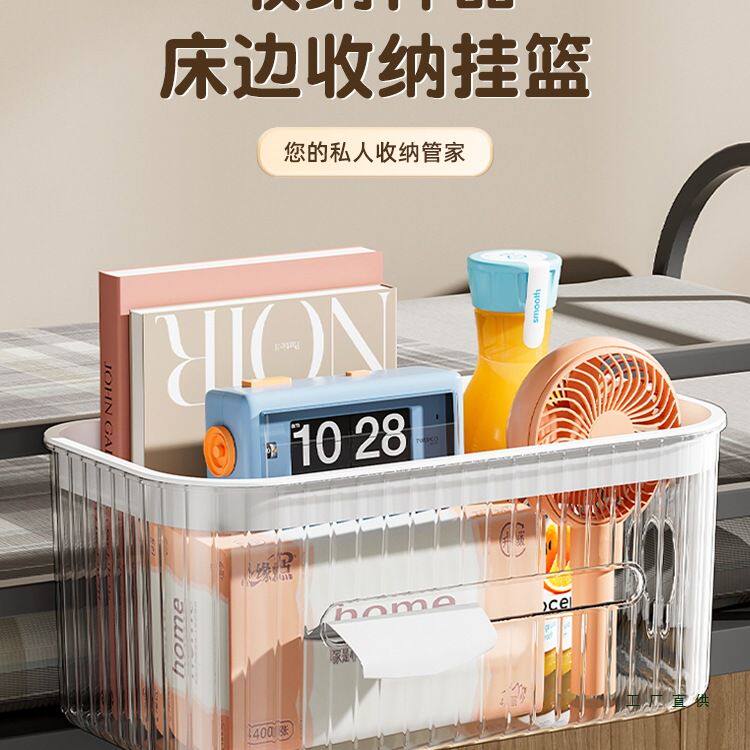 床边置物架床上隔板挂篮衣服收纳柜神器宿舍寝室上铺筐床头改造盒