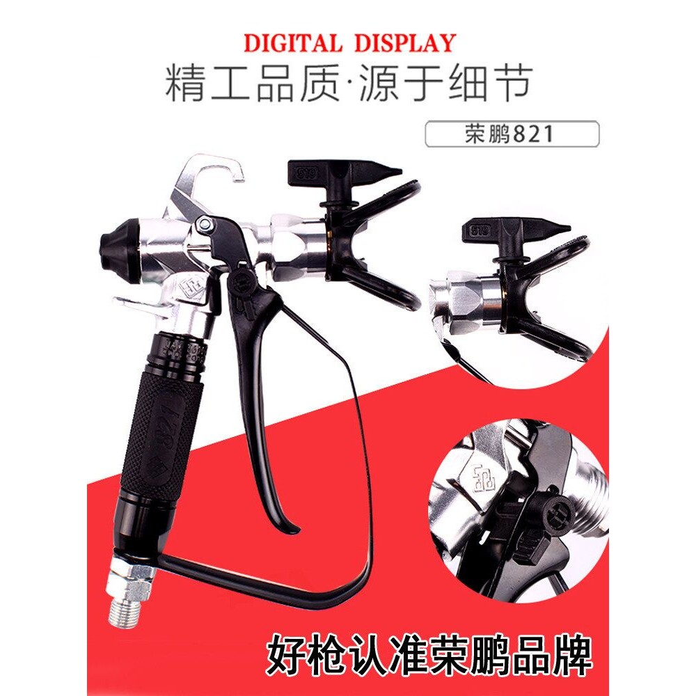 无气喷涂机喷枪喷头喷枪818821喷嘴枪嘴乳胶漆油漆喷漆机配件其他