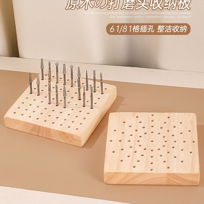 美甲打磨头收纳盒2025年新款桌面整理简约风原木工具收纳盒子多孔
