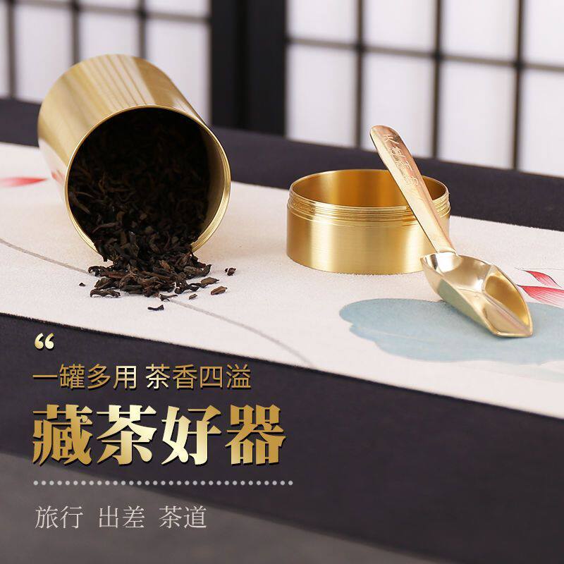 纯铜茶叶罐家用小号便携手工镶银花密封罐茶叶罐子储茶罐迷你茶盒
