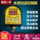 智能数显压力开关控制器自吸泵电子压力开关水压开关增压泵控制器