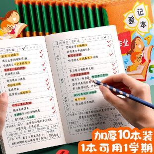 作业登记本小学生专用记作业小本子家校联系本抄作业本记录本卡通