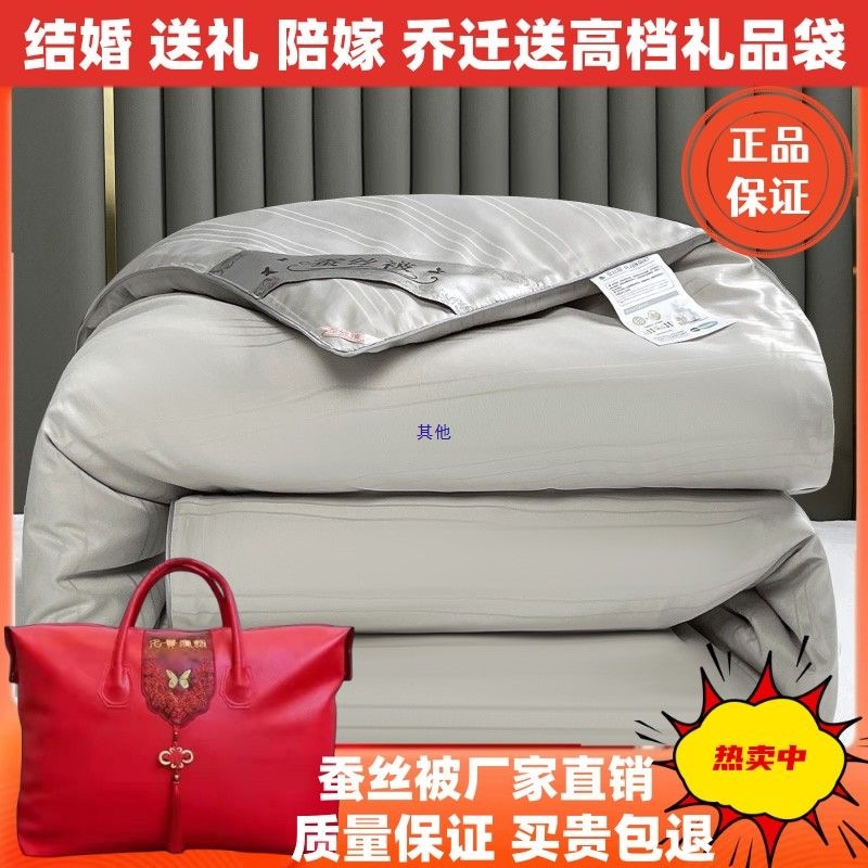 蚕丝被结婚被子陪嫁喜被红色婚庆棉被加厚冬被春秋被保暖双人被芯