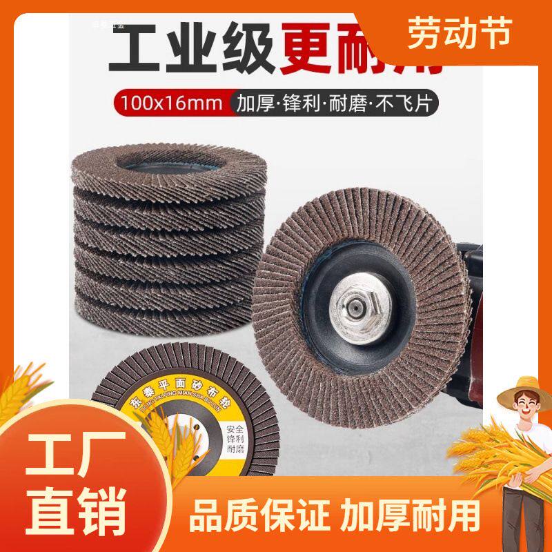 百叶片角磨机打磨片金属抛光片不锈钢木材磨光机百叶轮砂轮千叶曼
