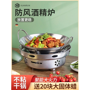 炉子户外炉子干锅商用便携锅具仔锅灯小火锅家用小锅专用固体酒精