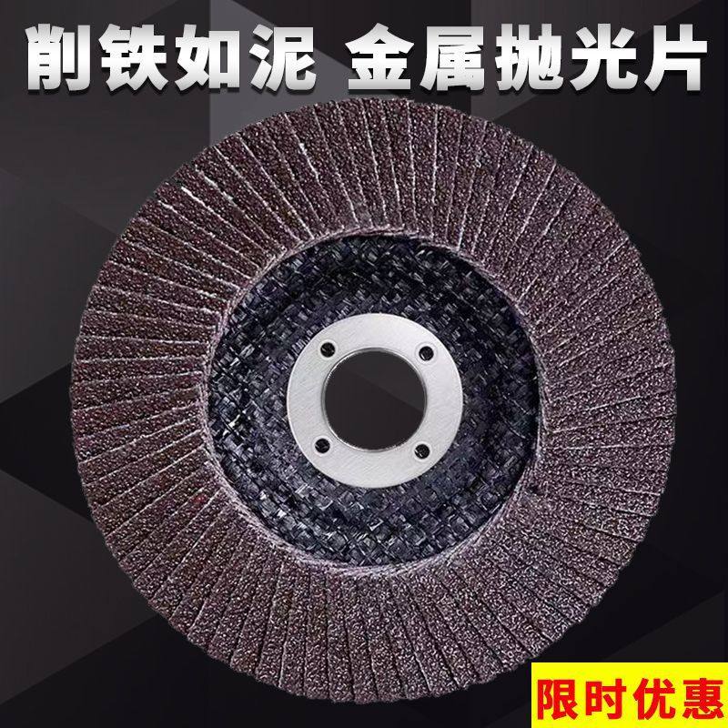 百叶片100角磨机打磨片抛光片砂布轮磨片木材100x16耐磨