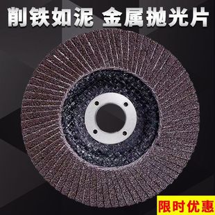 百叶片100角磨机打磨片抛光片砂布轮磨片木材100x16耐磨