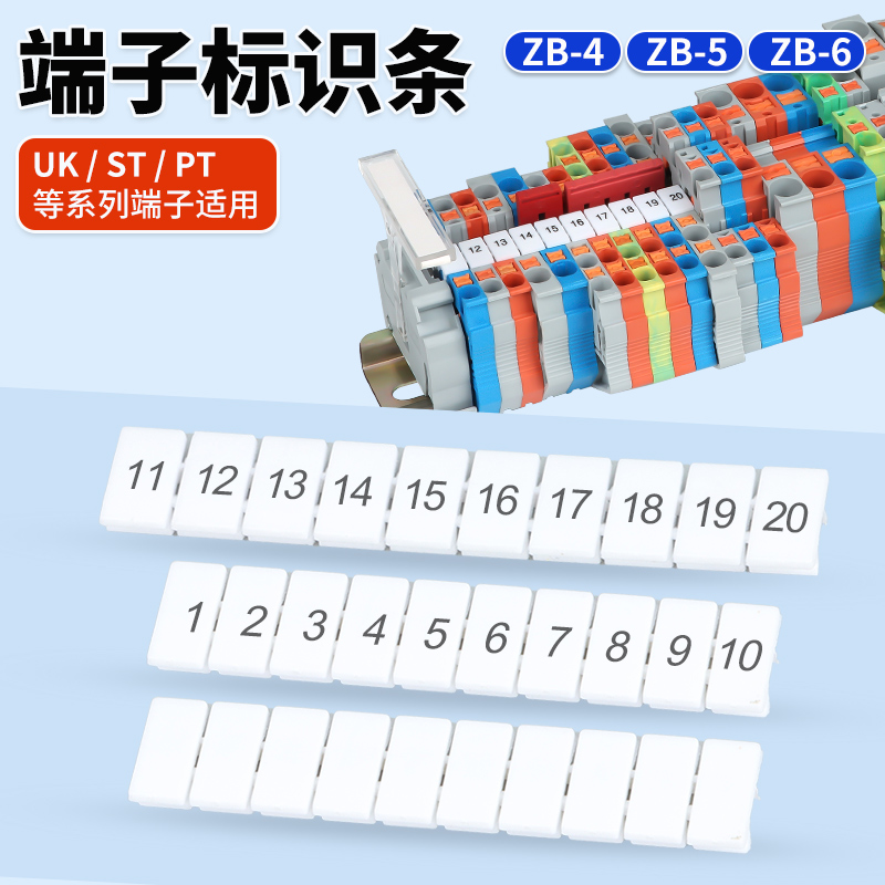 UK端子配件排标记条ZB4/5/6/8数字号码STTB/ST-TWIN/QUATTROHESI
