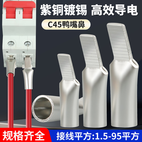 天猫品质丨规格齐全丨紫铜镀锡材质