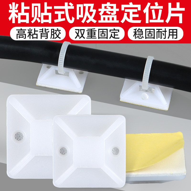 塑料尼龙扎带固定座带胶自粘式图片