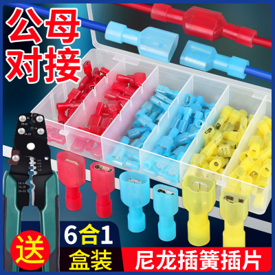 尼龙插簧插片FDFN/MDFN冷压端子套装插拔式接线端子接线器快接头