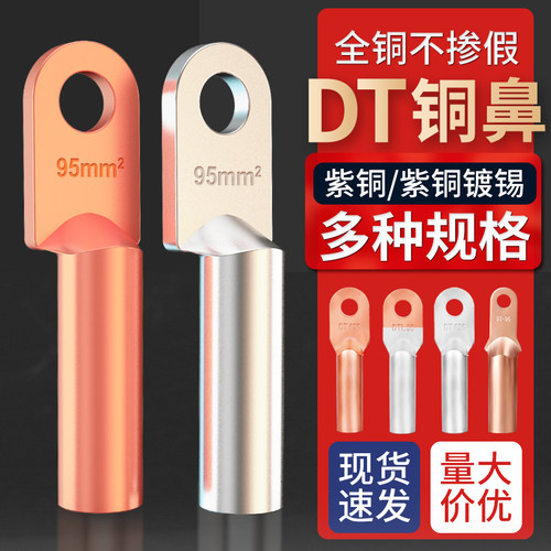 天猫品质丨加厚紫铜丨清单报价