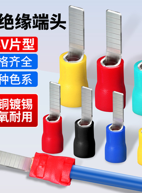 片形预绝缘冷压接线端子DBV1.25/2/5.5-10/14/18插片式空开端子