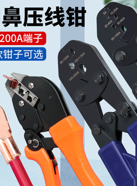 OT紫铜开口鼻压线钳子手持工具钳口模具5/10/20/30/40/60/80/200A