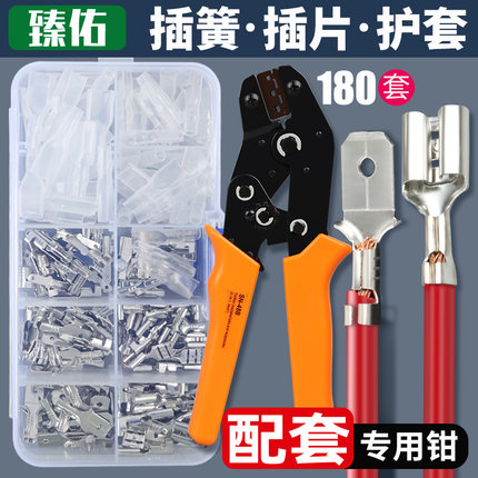 插簧插片护套6.3/4.8/2.8冷压接线端子拔插式公母对接头铜接插件