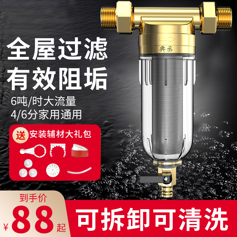 自来水前置过滤器大流量家